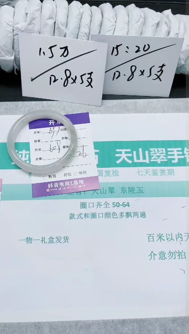 石英质玉手镯未镶嵌697-60.8
