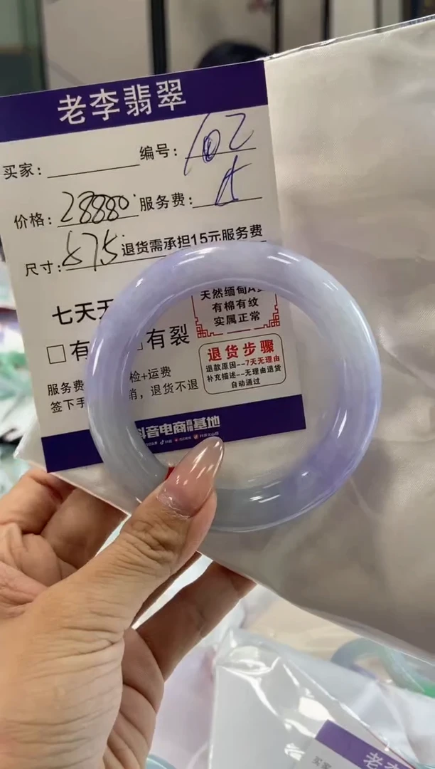 未镶嵌手镯（圆镯）翡翠翡翠手镯单样发一102