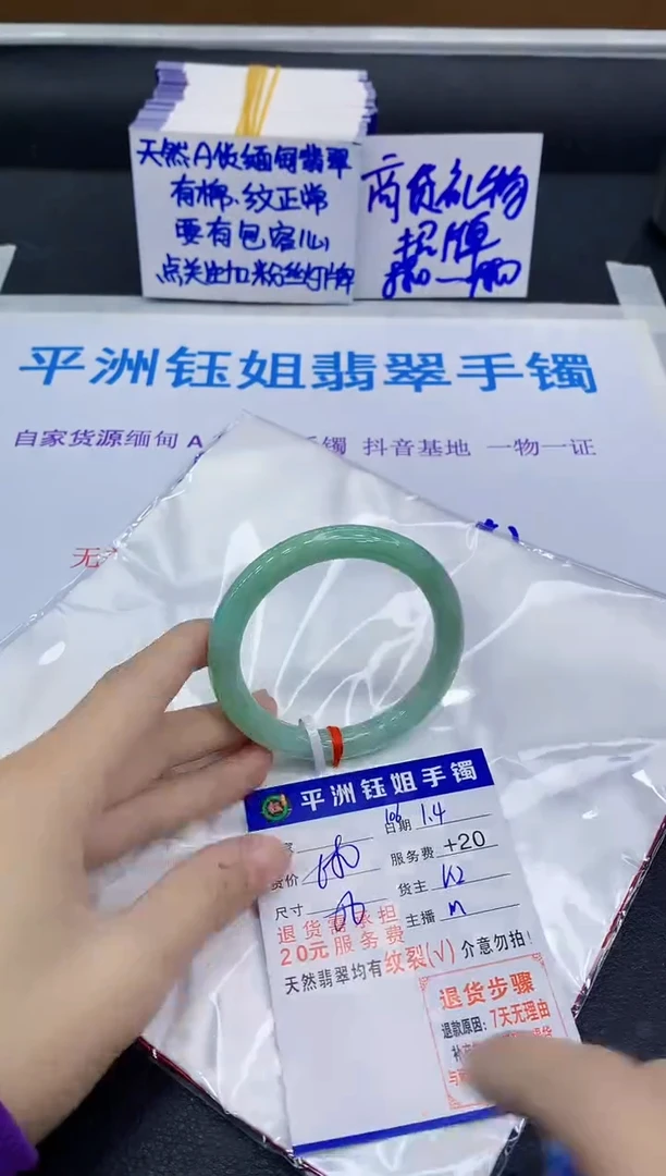 未镶嵌手镯翡翠1111