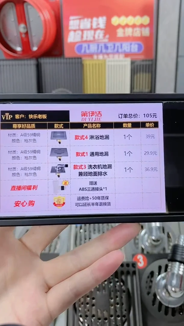 纯铜3个加厚地漏