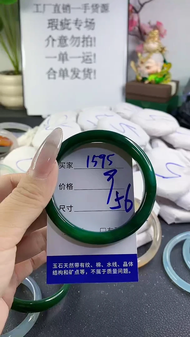 手镯玛瑙/玉髓未镶嵌1595