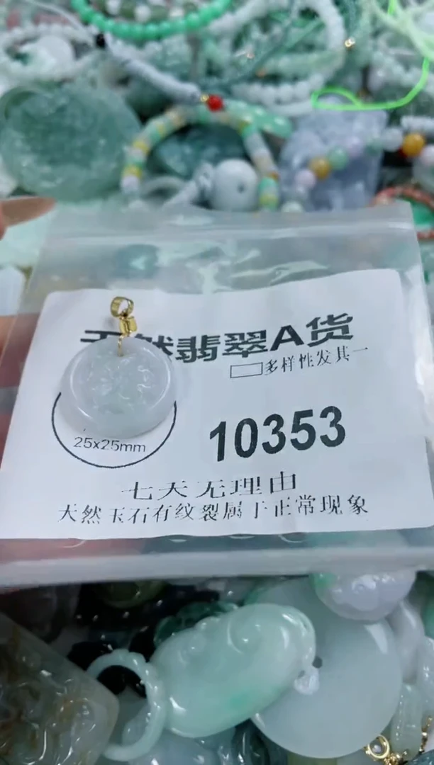 翡翠未镶嵌颈饰10353