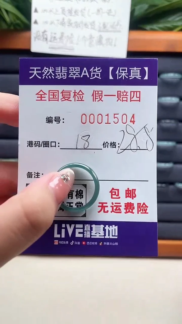 【闪购商品】翡翠戒指未镶嵌天然翡翠A货戒圈1504