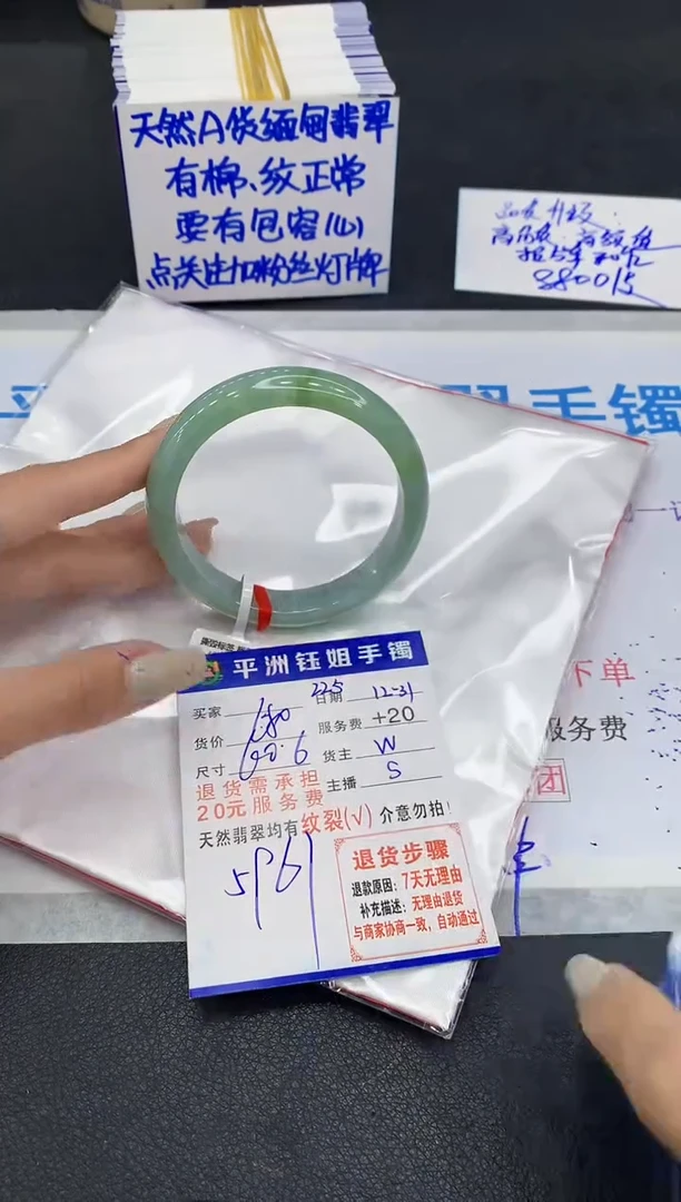 未镶嵌手镯翡翠1