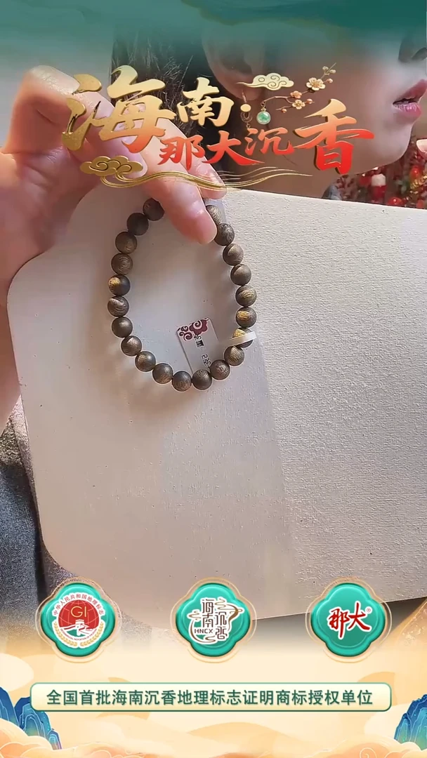 沉香手串海南那大沉香  0.8圆珠直径9分沉单圈沉香手串