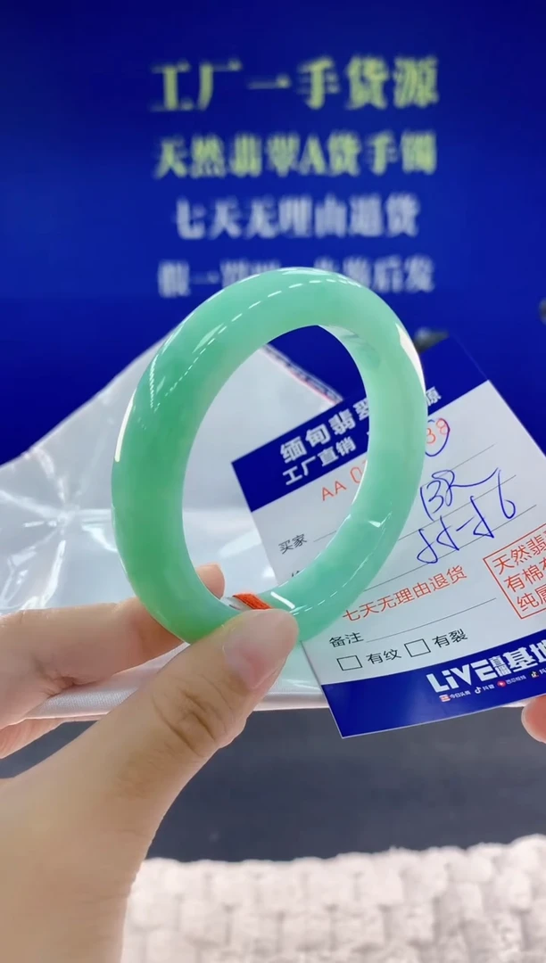 未镶嵌手镯翡翠38