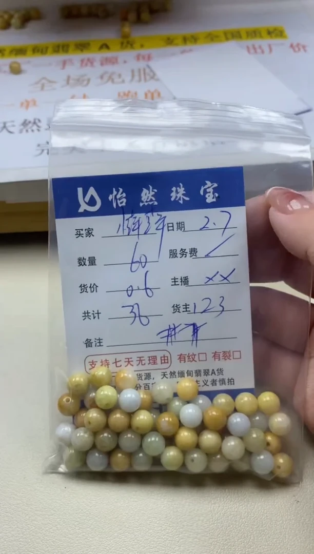 【闪购商品】翡翠手链未镶嵌小萍萍卡7+（60/0.6）