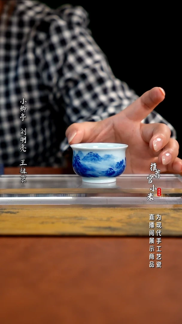 王祖京 青花山水