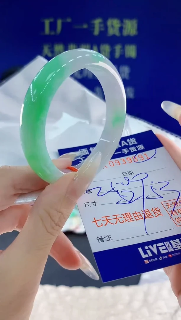 未镶嵌手镯翡翠91