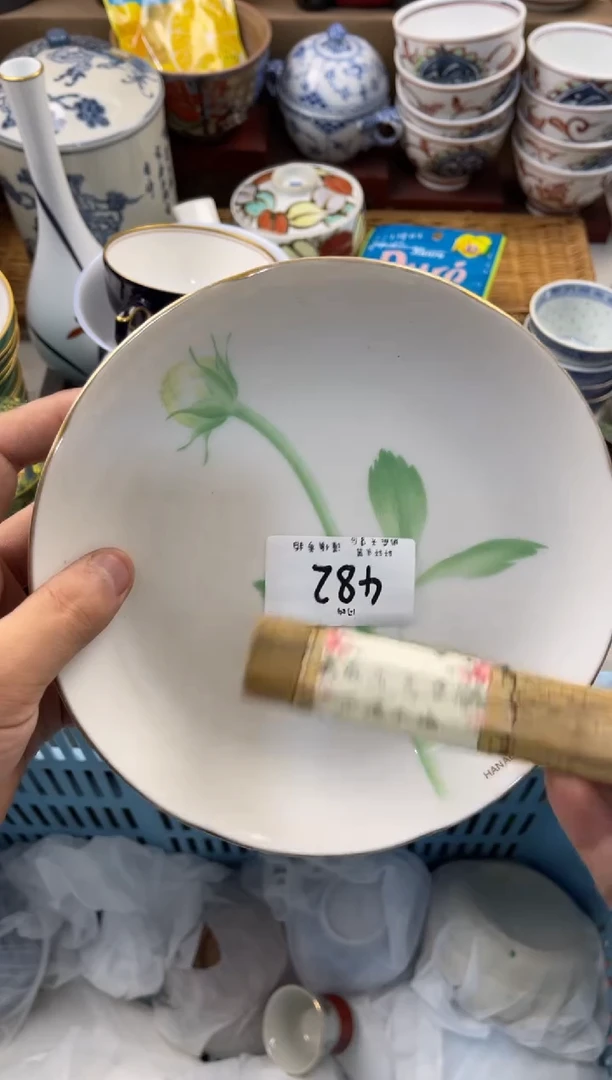 森*店铺名称 轩轩瓷器 闪购类型 定向 森楽