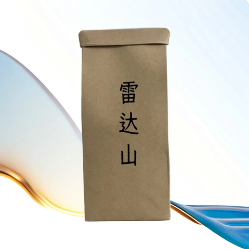2025年雷达山头春生茶散料对比品鉴装
