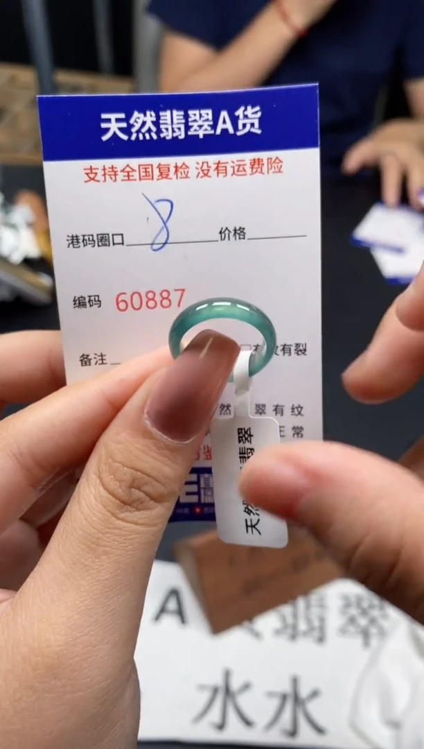 未镶嵌戒指翡翠天然A货翡翠0887