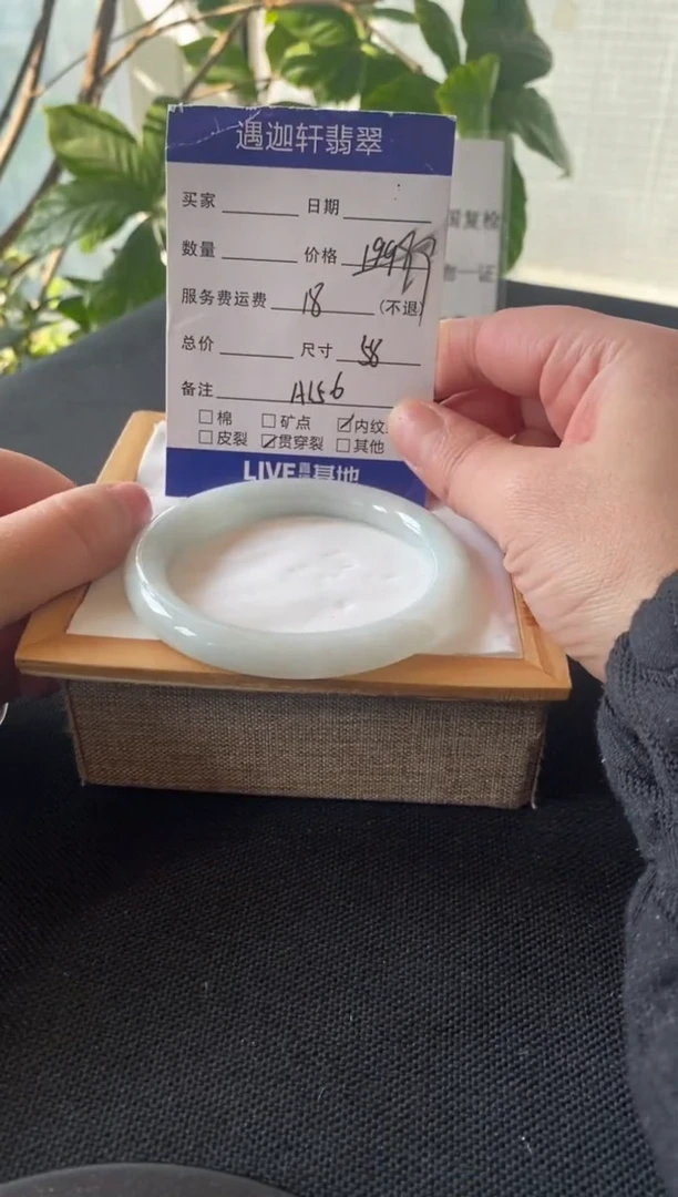 【闪购商品】翡翠手镯未镶嵌58圈口 A156编码