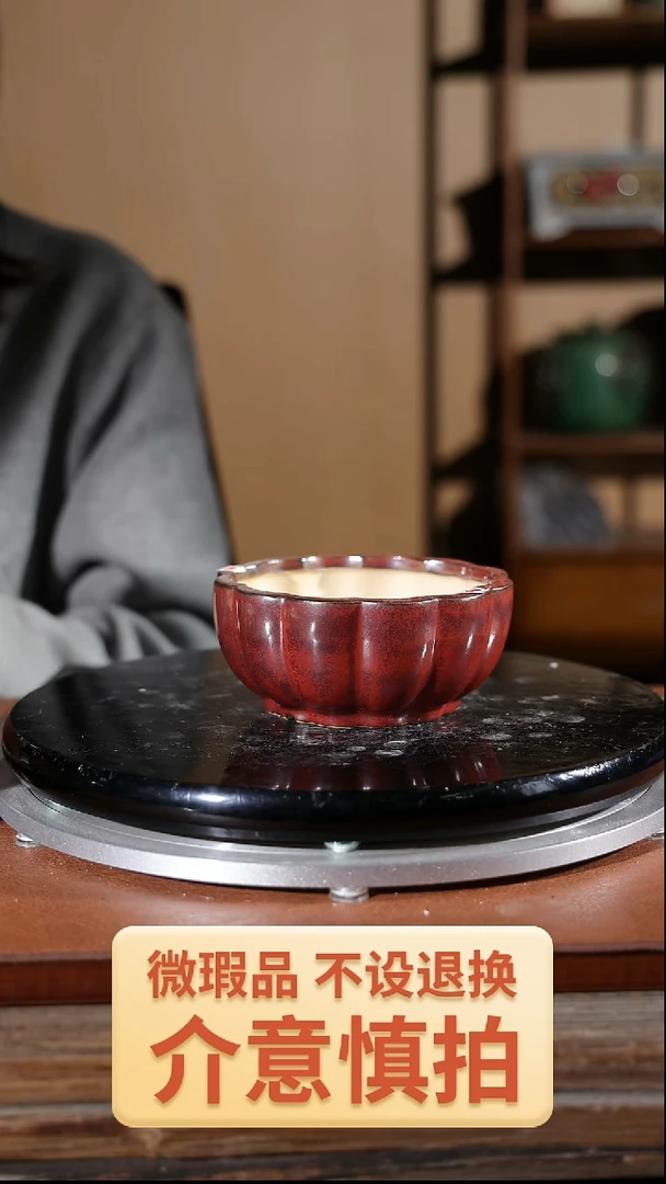 【闪购商品】红陶945