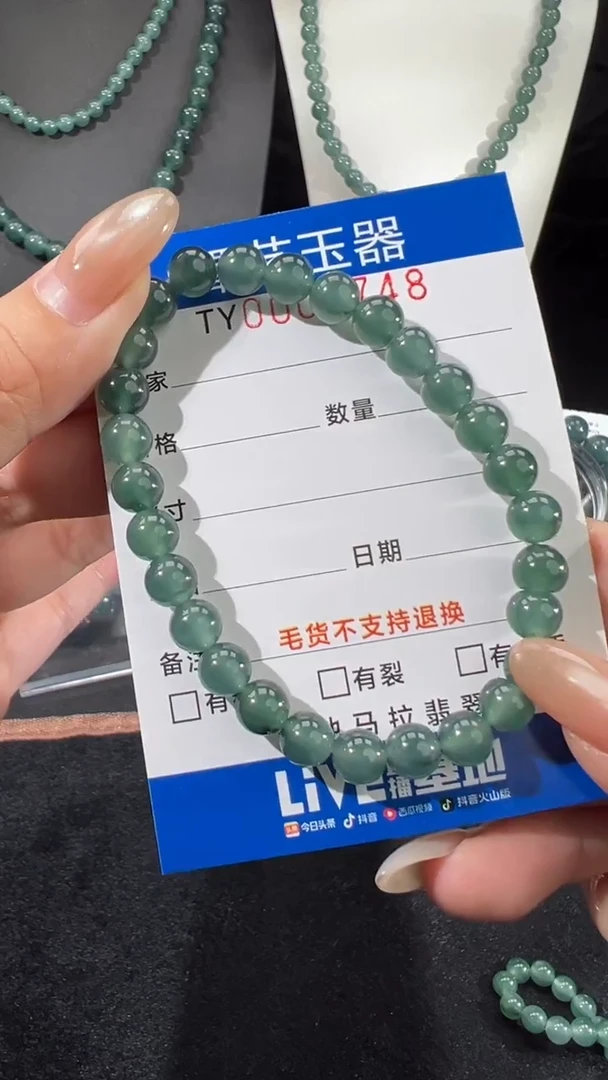 未镶嵌挂件翡翠在5748