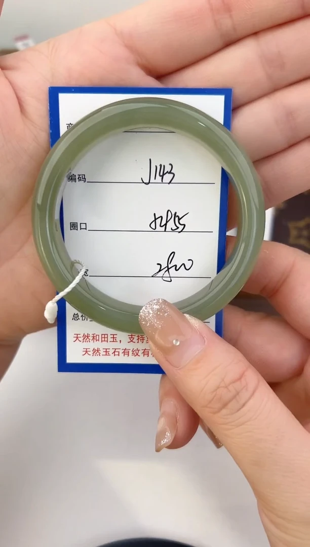 未镶嵌手镯和田玉143颜色微差无瑕疵