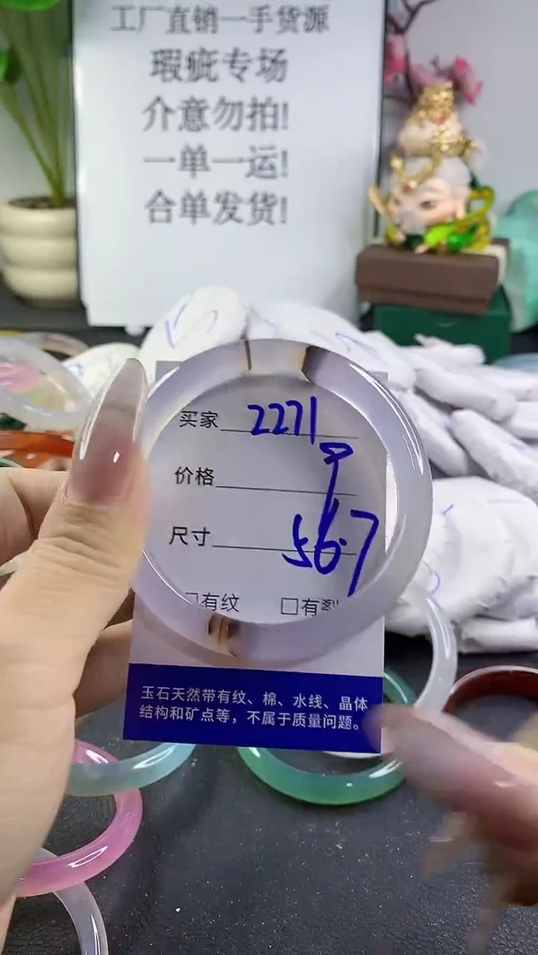 手镯玛瑙/玉髓未镶嵌2271