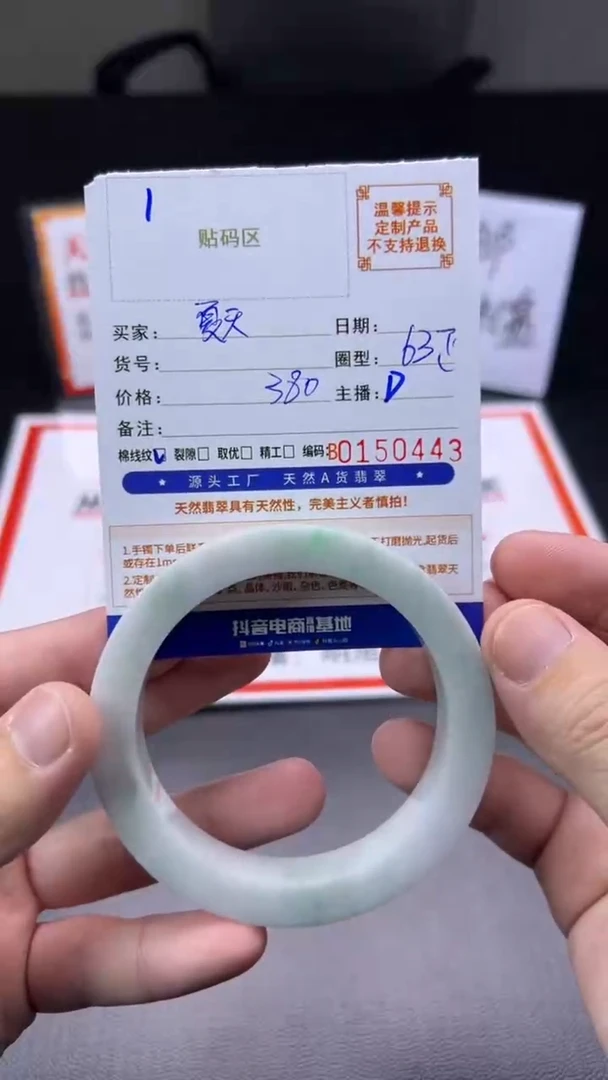 未镶嵌挂件翡翠?****?手镯