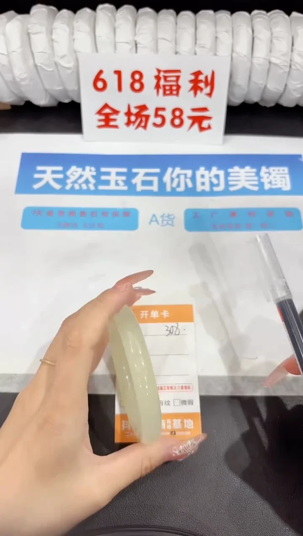 石英质玉手镯未镶嵌308-59.8