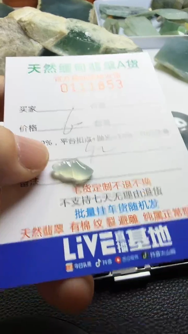 未镶嵌定制翡翠没****名翡翠