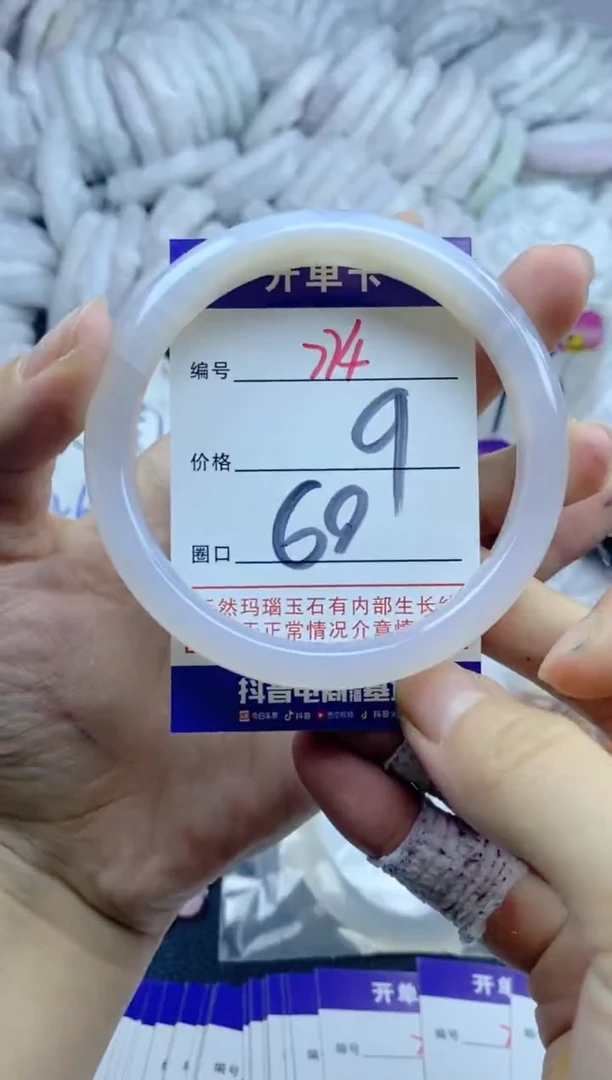 手镯玛瑙/玉髓未镶嵌774