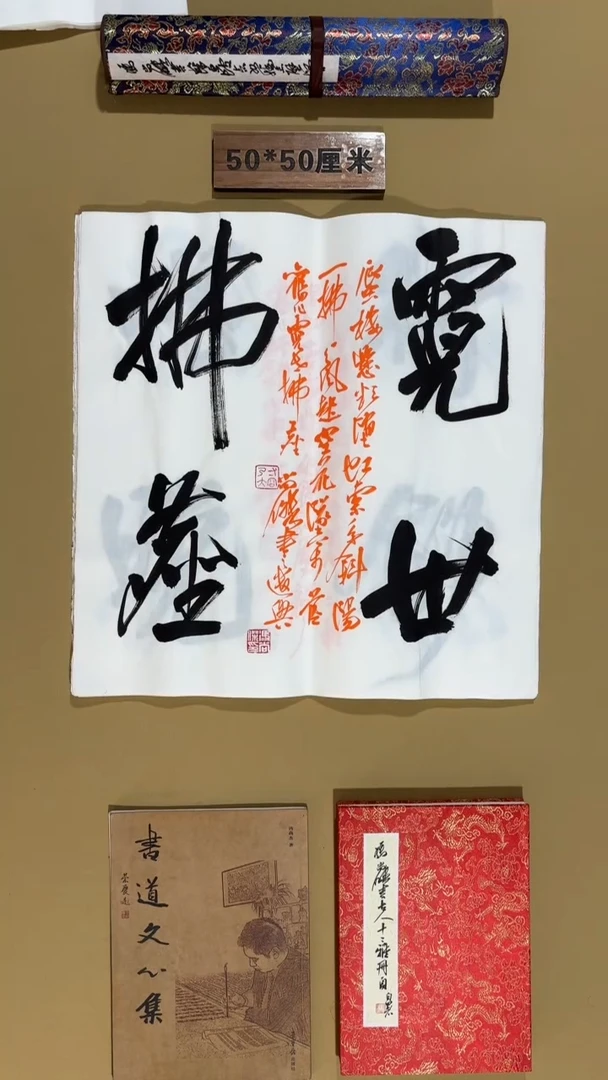 书法冯尚杰老师作品福利