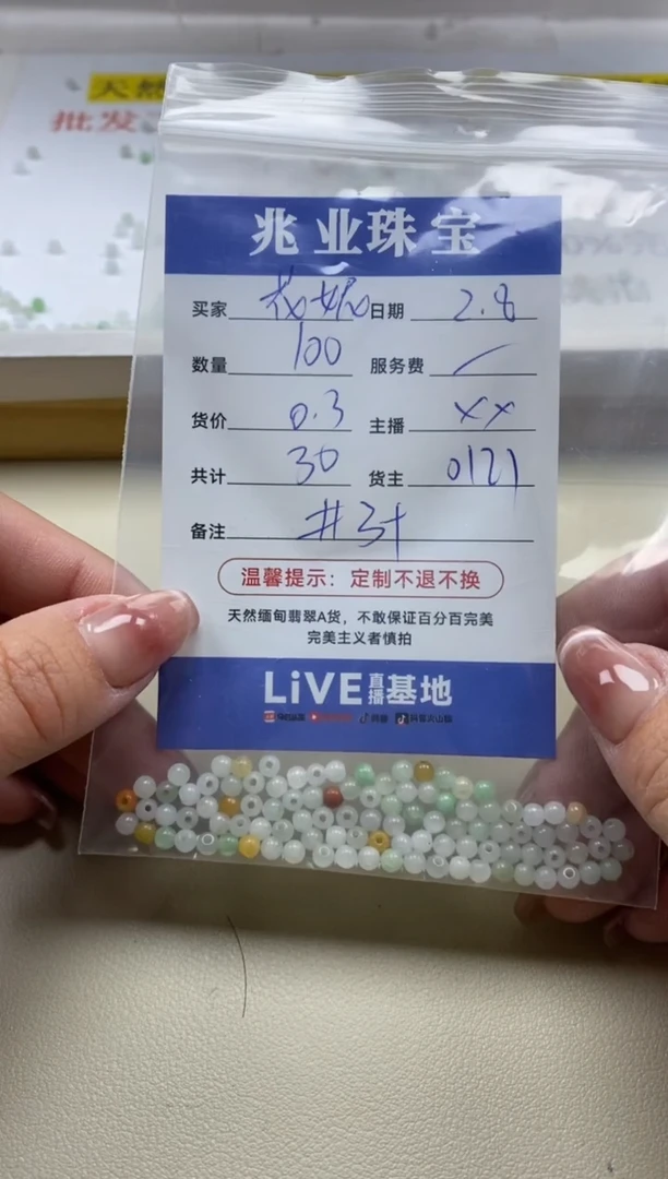 【闪购商品】翡翠手链未镶嵌花妮卡3+（100/0.3）