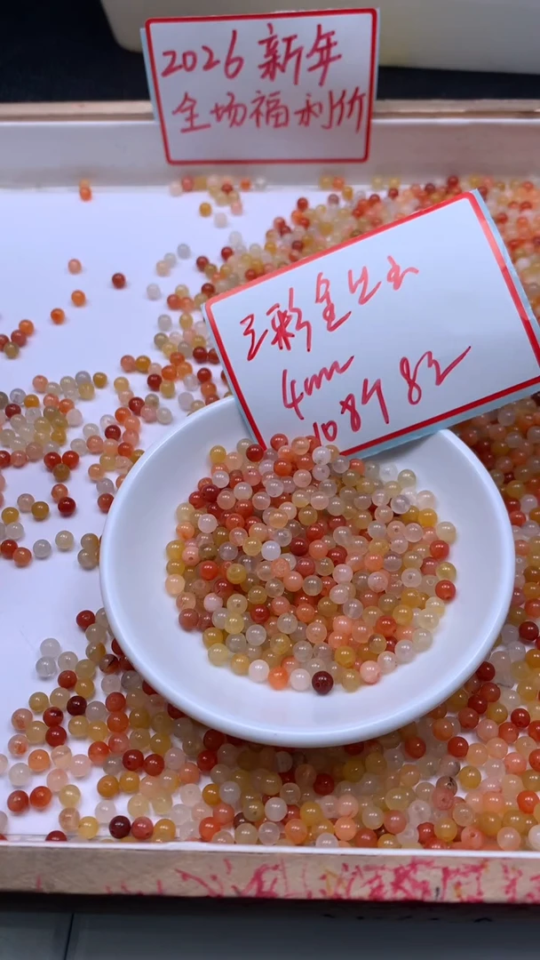 未镶嵌散珠石英质玉B408 三彩金丝玉4mm108颗8元