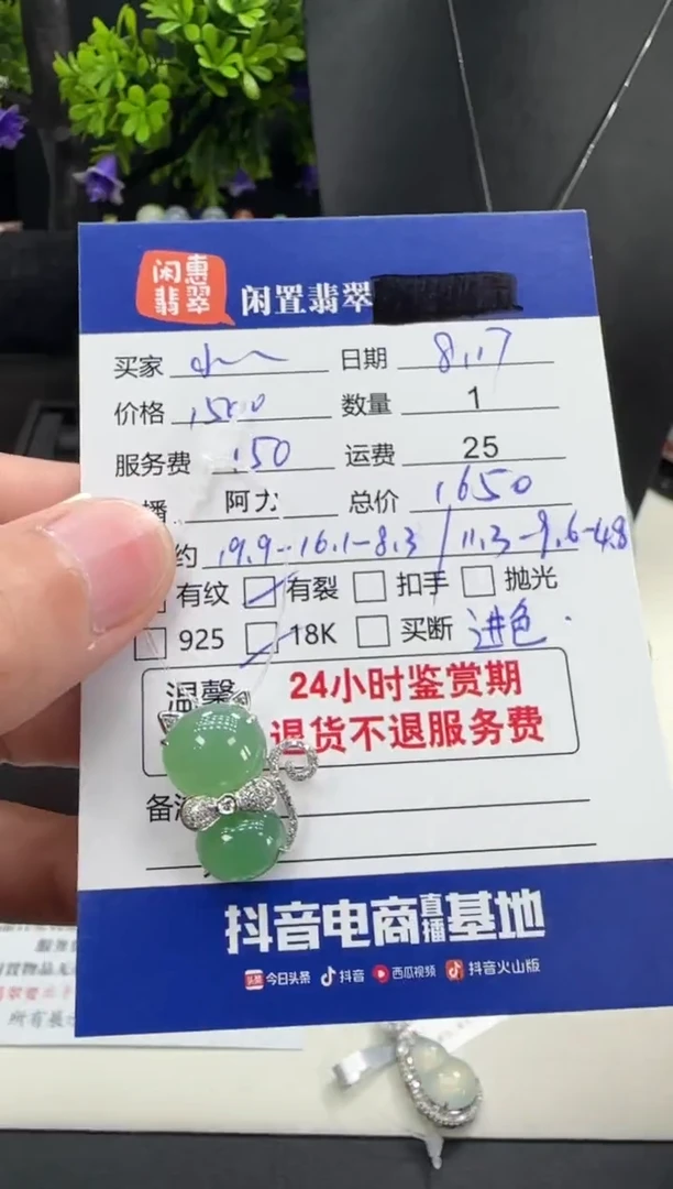 翡翠18K金镶嵌吊坠(不含链)小*翡翠吊坠