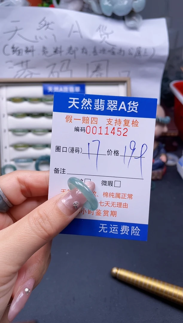 【闪购商品】翡翠戒指未镶嵌17*11452..