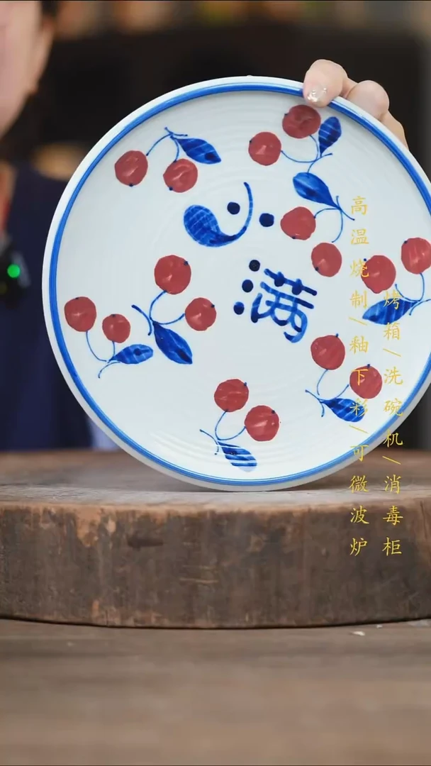 瓷片景德镇高温釉下彩（食品级）