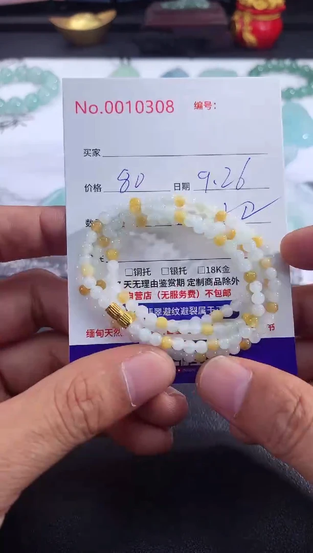颈饰未镶嵌翡翠手串