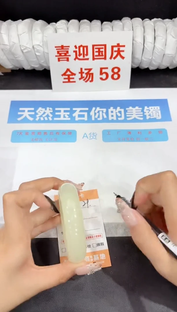 未镶嵌手镯石英质玉29-60.5