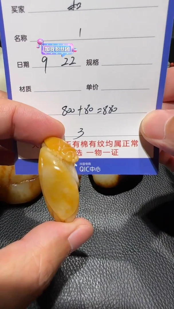 未镶嵌和田玉挂件和**尘挂件