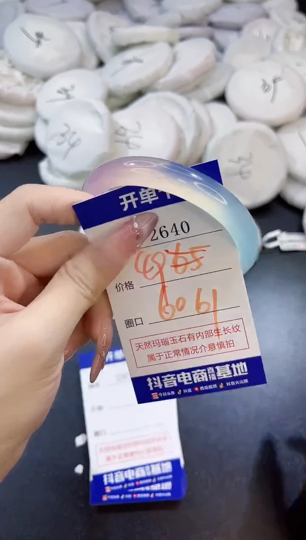 玛瑙/玉髓手镯未镶嵌2640