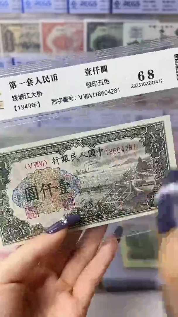 第一套 钱塘江大桥 放大漏