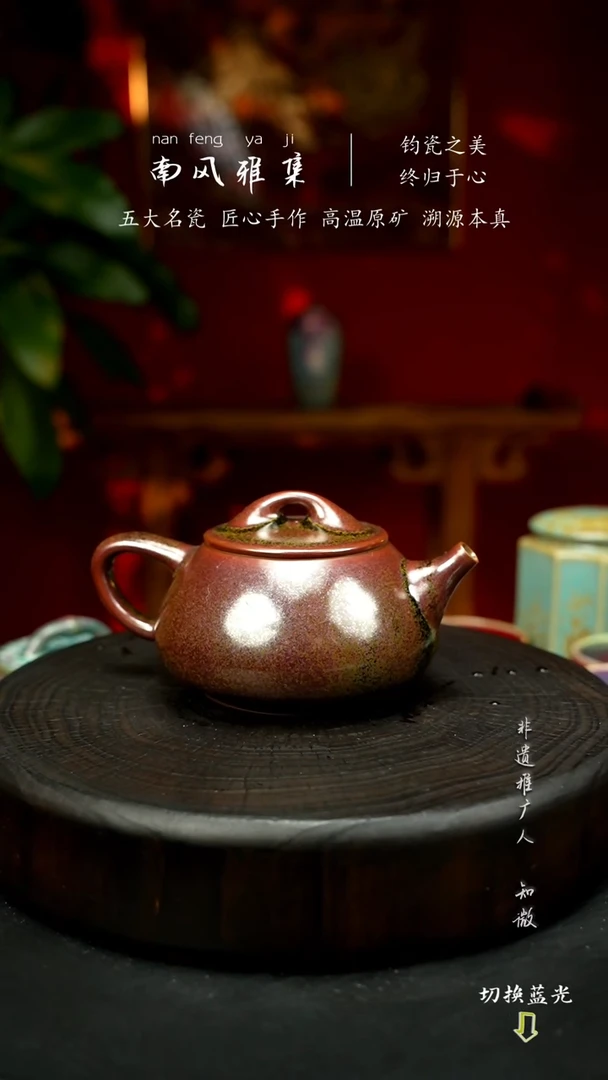 钧瓷壶77777777777