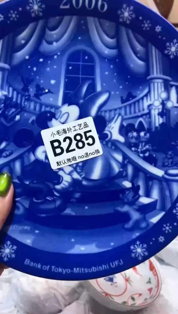 瓷片@****亮        B285