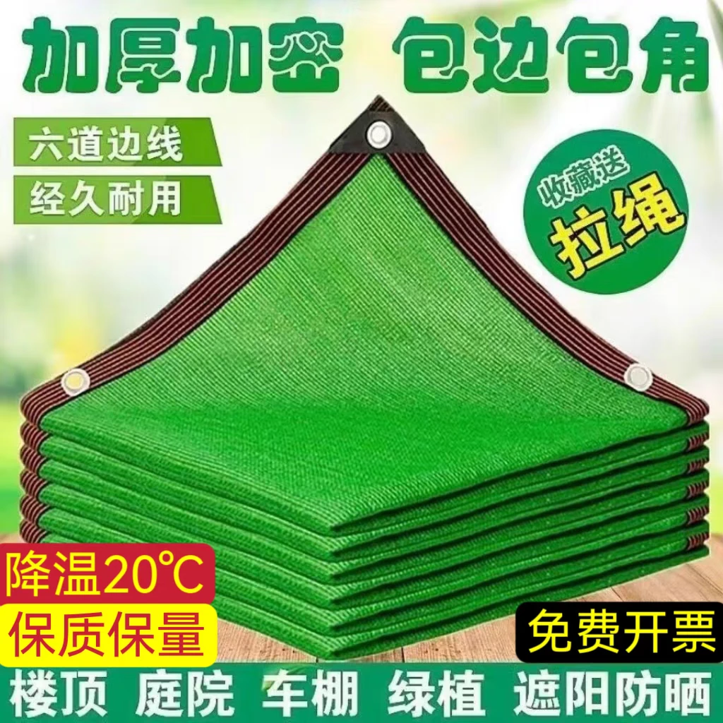绿色遮阳网防晒网家用遮阴网庭院汽车阳台植物隔热遮光网环保升级