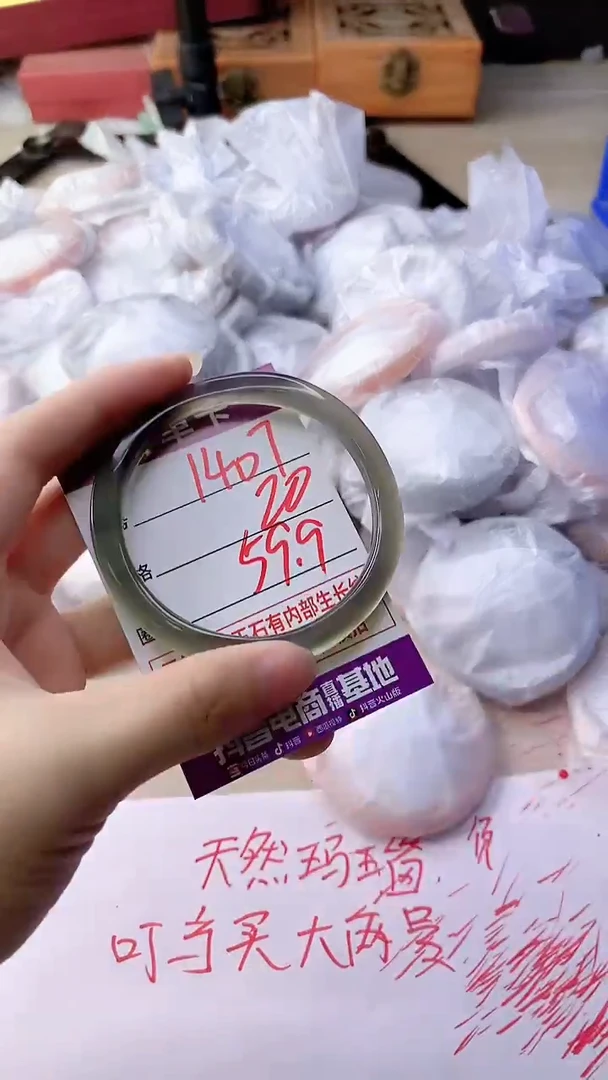 手镯玛瑙/玉髓未镶嵌1407