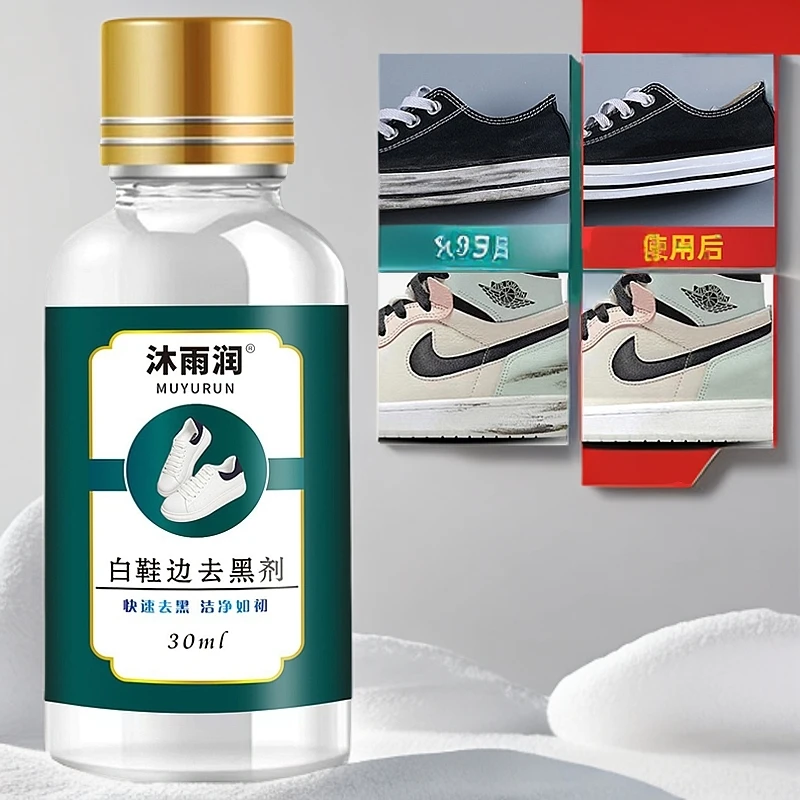 沐雨润蹭痕清洁鞋边黑印去除剂【送1包棉签1双手套】[到手2瓶]-1