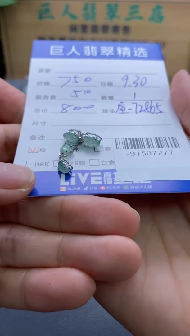 颈饰18K金镶嵌翡翠多人-91507277