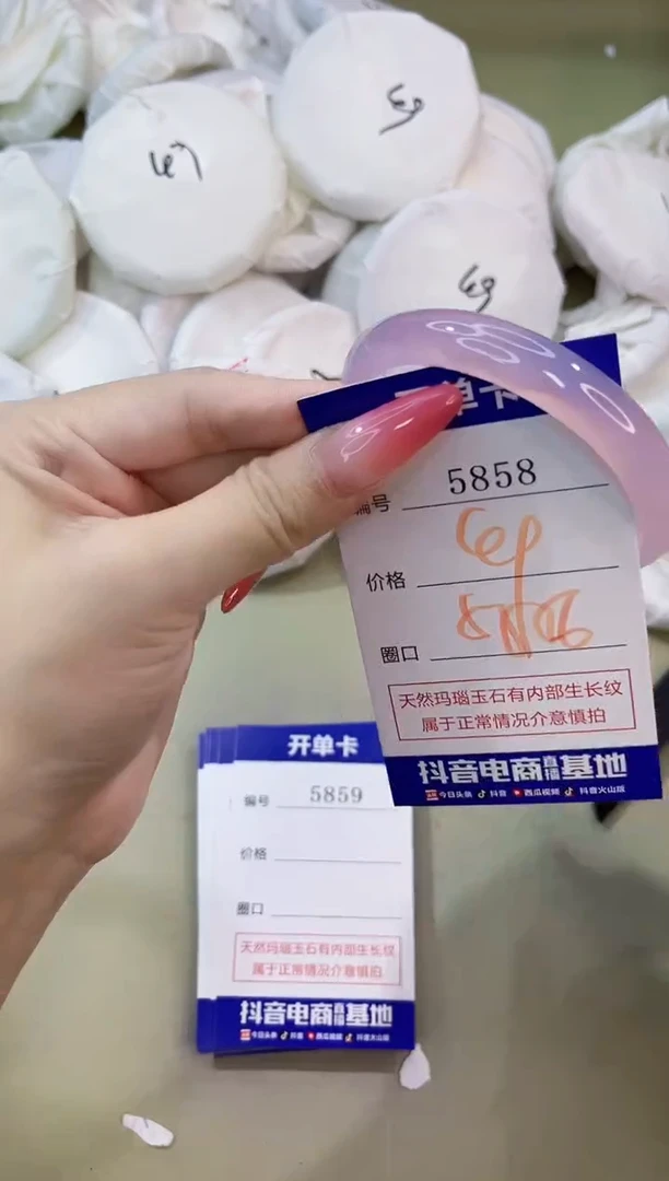 手镯玛瑙/玉髓未镶嵌5858