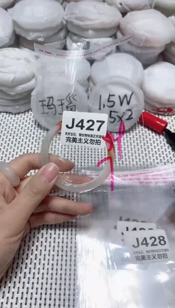 手镯玛瑙/玉髓未镶嵌54