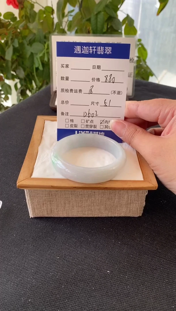 未镶嵌手镯翡翠51圈口 D602编码