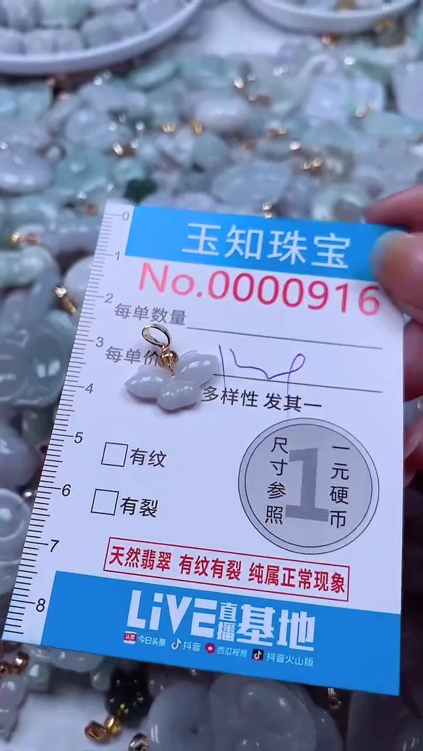 吊坠(不含链)未镶嵌翡翠916