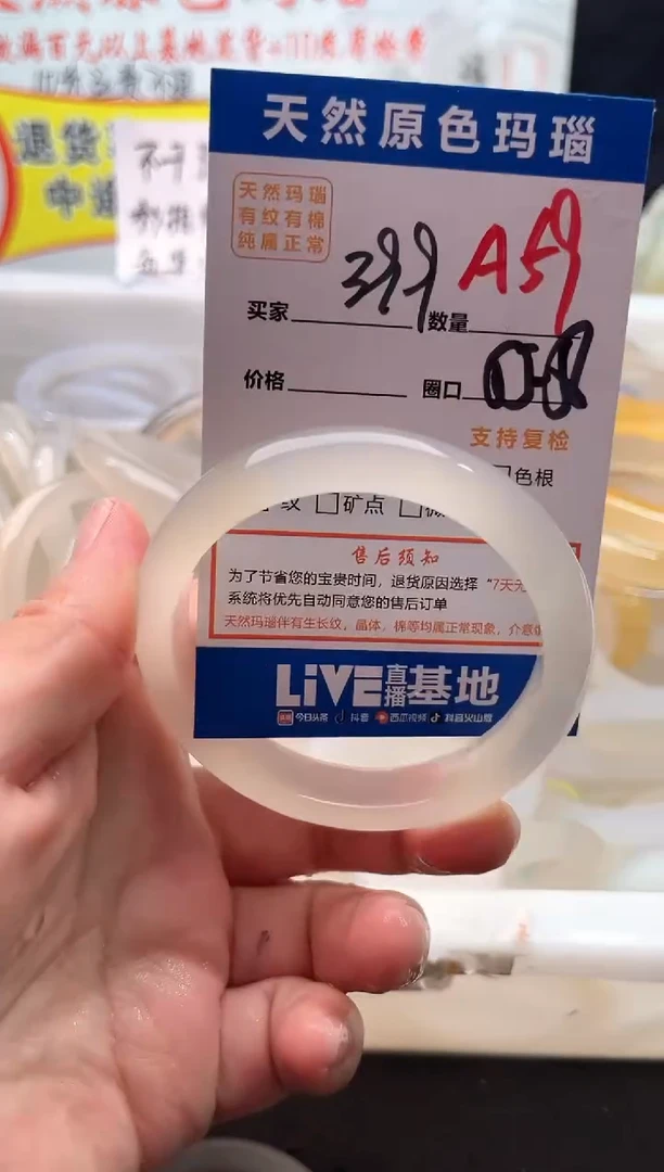 手镯玛瑙/玉髓未镶嵌A59