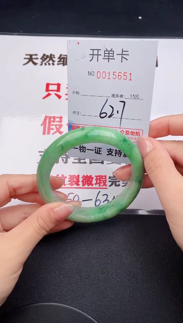 未镶嵌手镯翡翠51