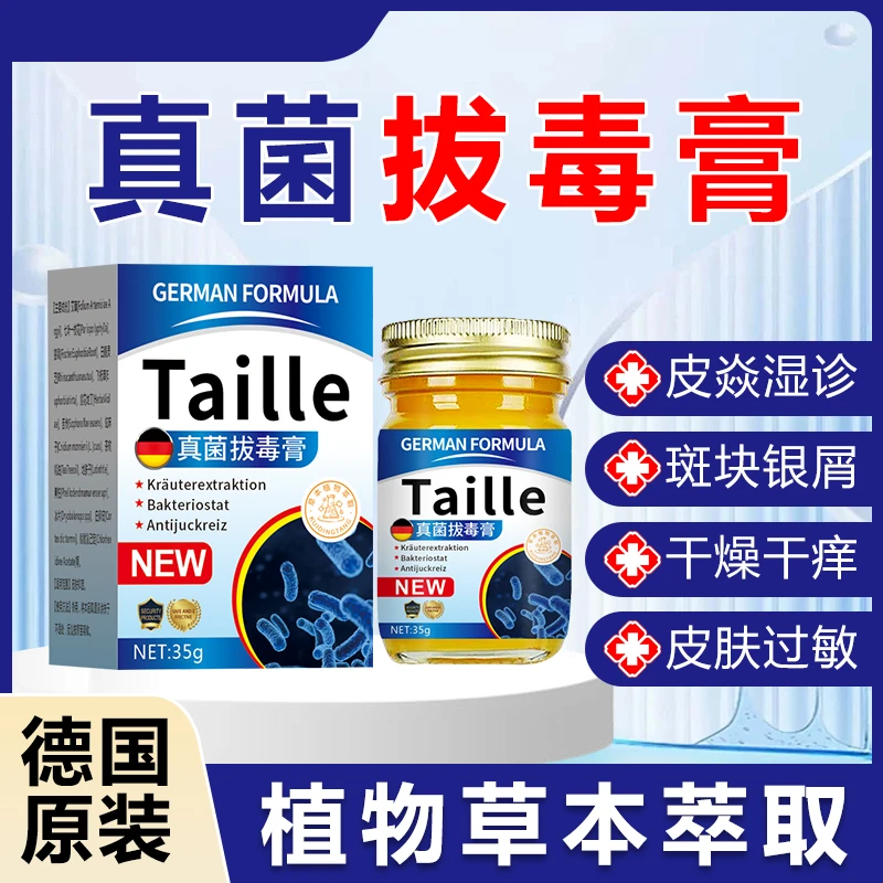 手足体股顽固癣红点止痒外用乳膏全身适用