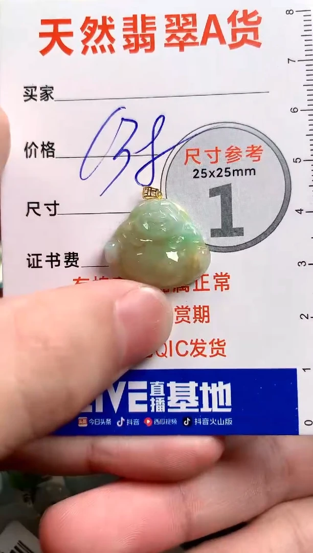 【闪购商品】翡翠颈饰18K金镶嵌0010952440